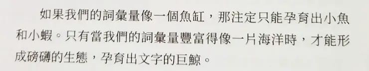 文句翻拍自本書第19頁