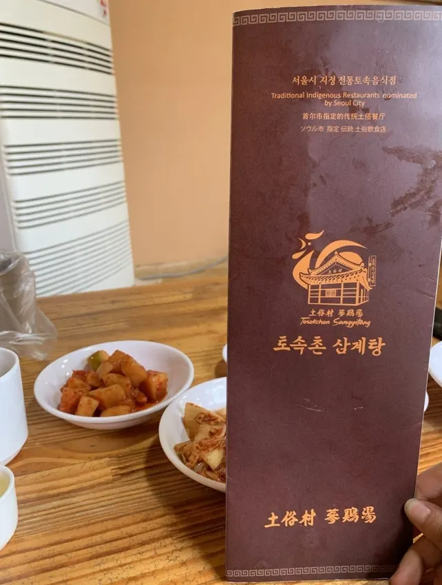 連小菜都很好吃的蔘雞湯✨