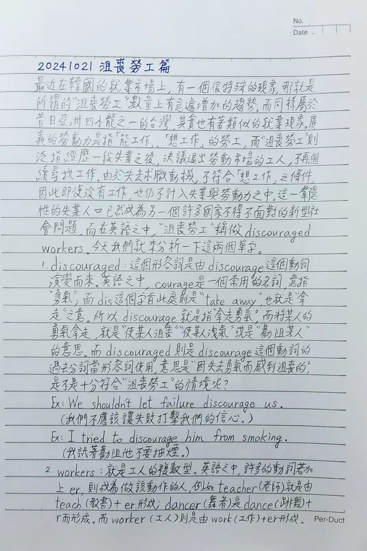 【在繁忙的生活中，用短短的時間與您分享英語世界的繽紛。】