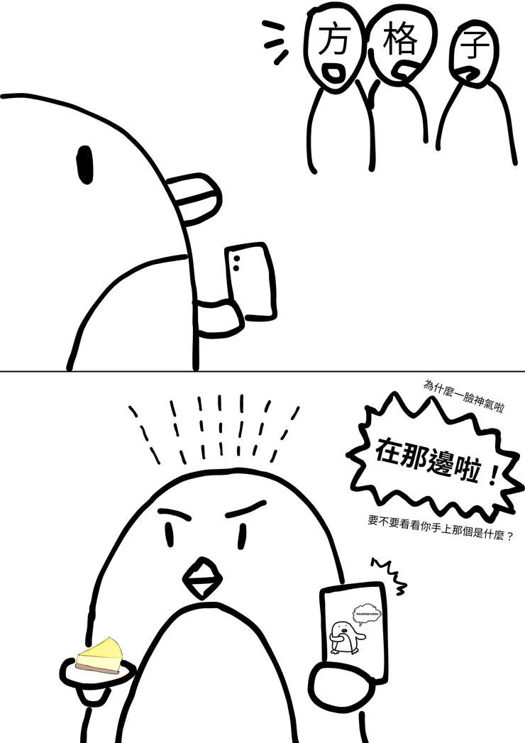 遺憾沒有發生的情境（？）