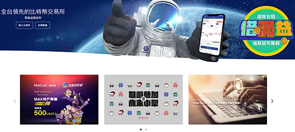 區塊鏈遊戲｜遊戲新幹線《Tap Fantasy》 x Max｜NFT抽抽抽！