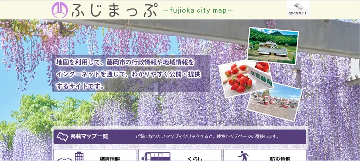 圖片來源：藤岡市官網