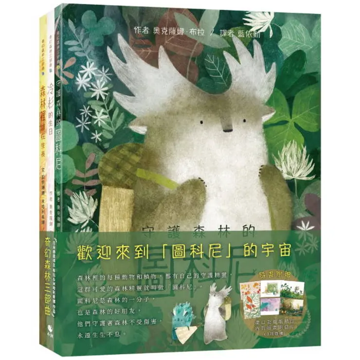 圖片來源:金石堂