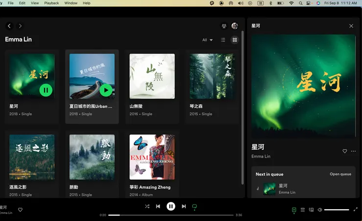 辰樺Emma Lin音樂作品系列