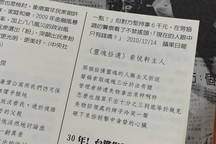 吹鼓吹詩論壇第12號