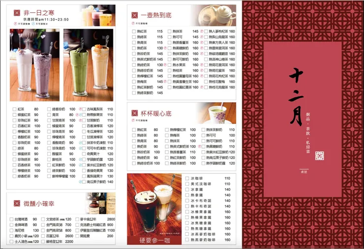 菜單二