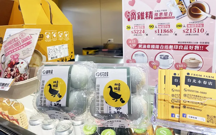 台北現切雞肉、生鮮雞肉專賣店【元榆牧場-永春門市】