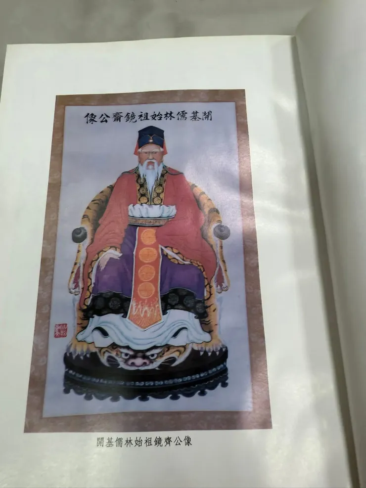 儒林張氏一世祖 鏡齋公