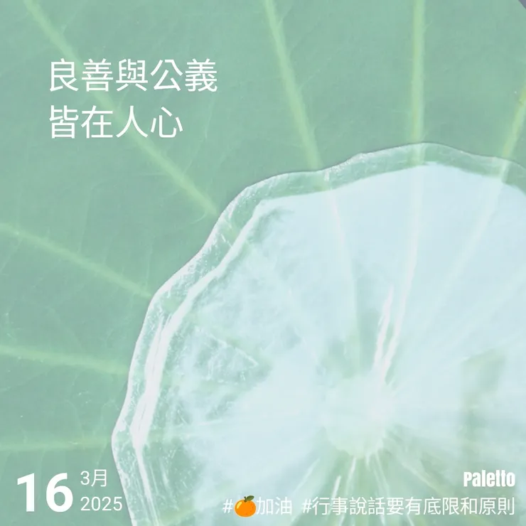 【桔言桔語・每天送給自己一句話】