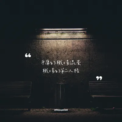 開放流域推薦｜職場的第二人格
