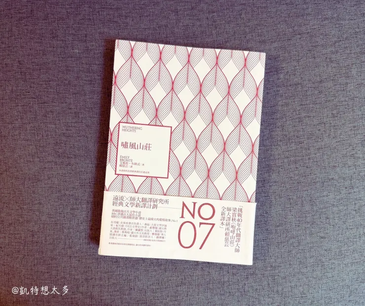 《咆哮山莊》（近年譯為《嘯風山莊》）