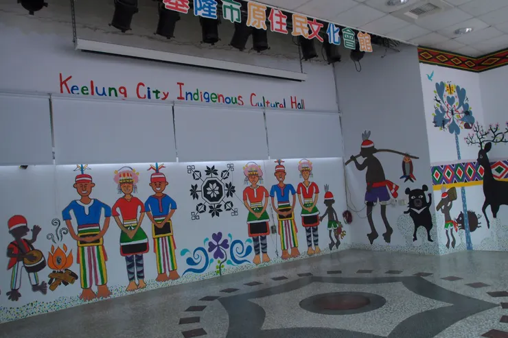 基隆市原住民文化館