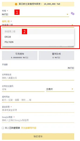 跨鏈橋｜ Rango Exchange 我的第一次跨鏈體驗 POLYGON鏈 to BSC鏈