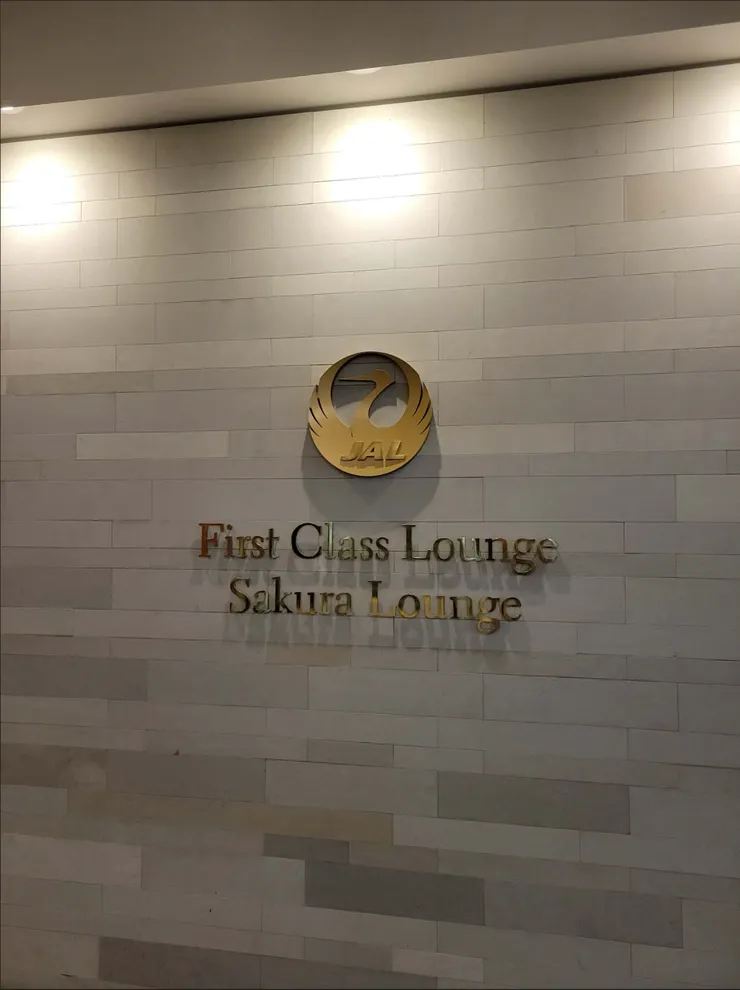 商務艙使用的是櫻花貴賓室以及頭等貴賓室在同個地方