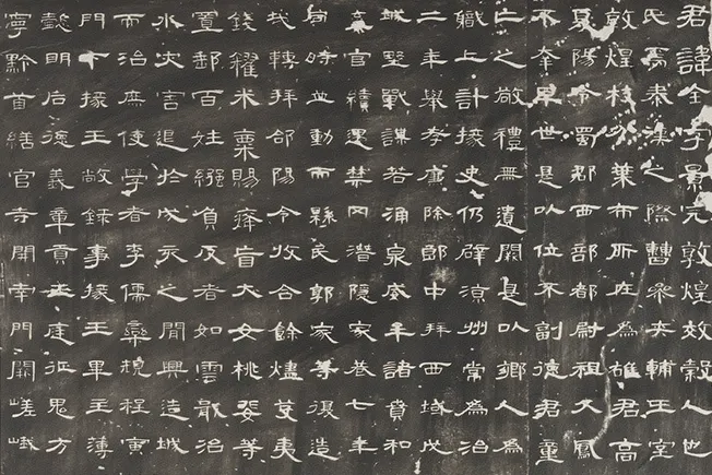 《曹全碑》，取自故宮官網