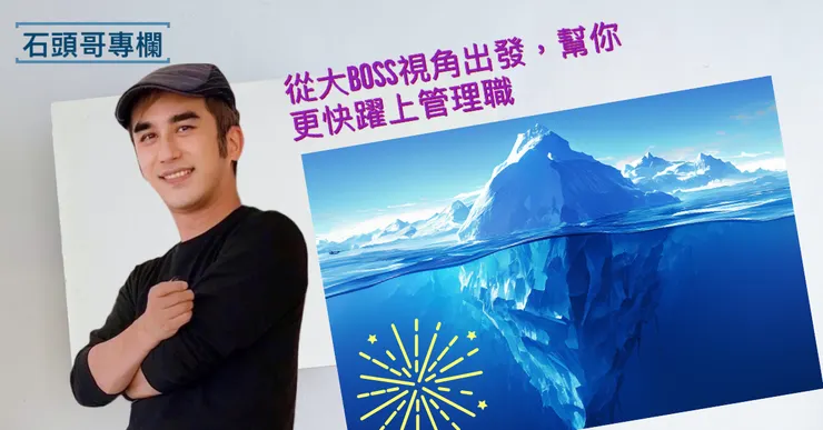 圖片來源：石頭哥透過Midjourney創作