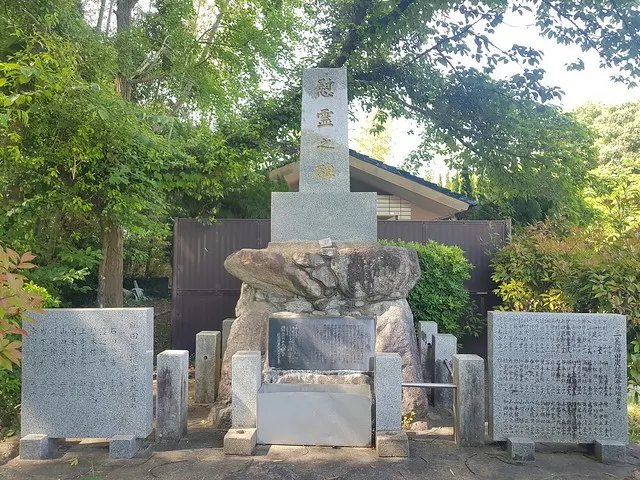 三菱勝田炭鑛瓦斯爆發事故殉職者慰靈之碑