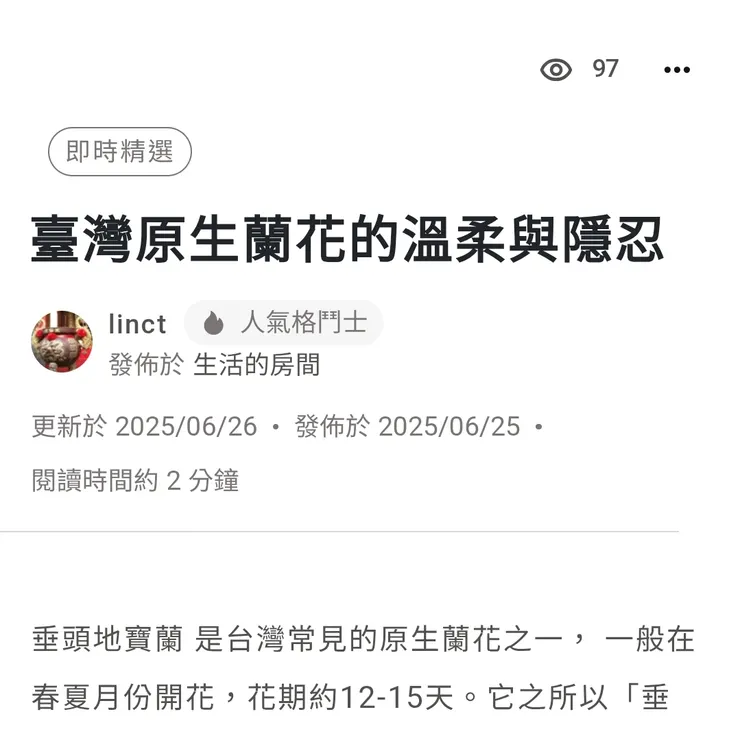 vocus｜新世代的創作平台