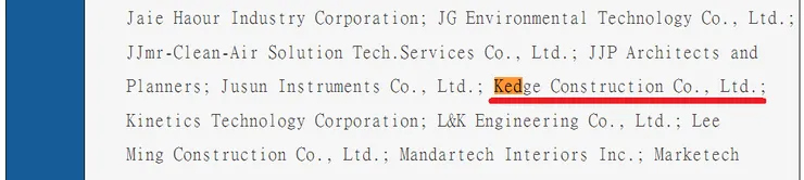 根基，來源：公開資訊觀測站