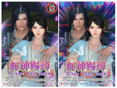 書封《蛇神賜藥》🐍 奇幻異種戀 ❌ 情慾 ❌ 黑暗愛情🔞