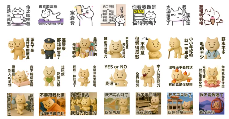 楊老師AI365 - 賴賴同學的LINE貼圖作品