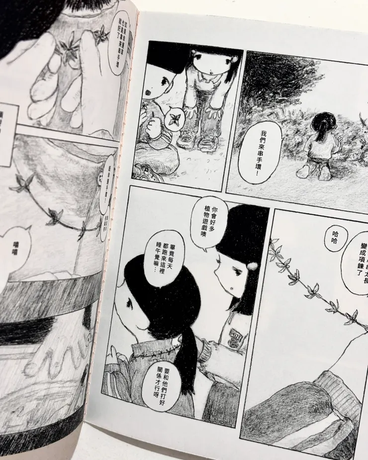 其他植物遊戲也有其隱喻