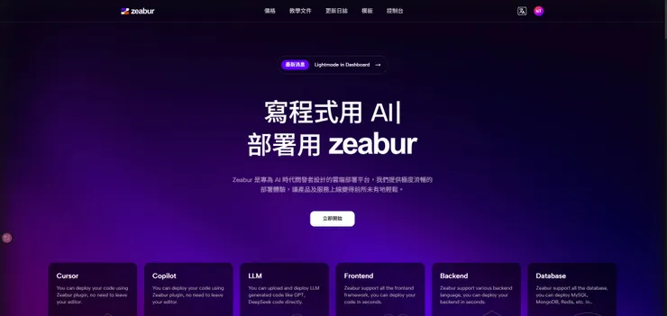 Zeabur