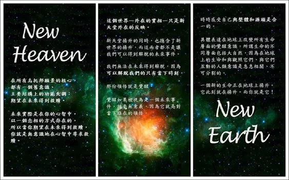 新世界