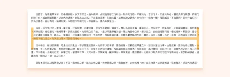 Design by Jhane Chou|眼睛很累