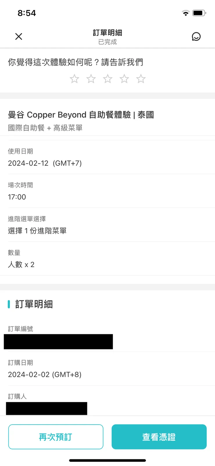 KKday可直接頂，懶人福音。