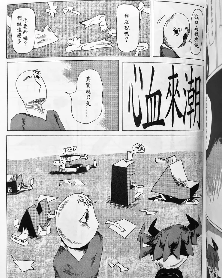 vocus｜新世代的創作平台