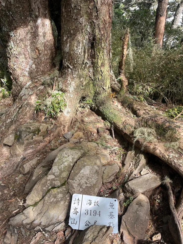 詩崙山