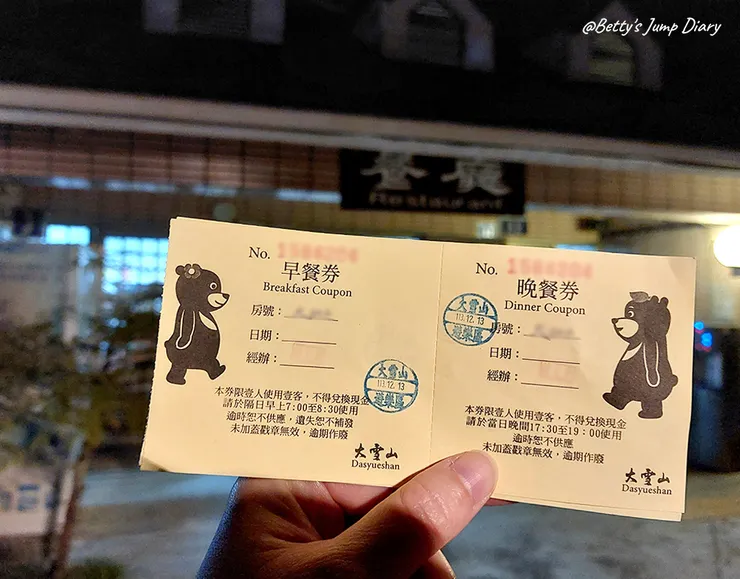 ▲台中「大雪山國家森林遊樂區」/圖片來源：Betty's Jump Diary