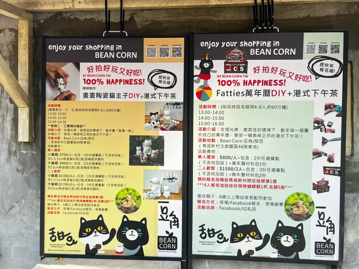 手作DIY需提前預約