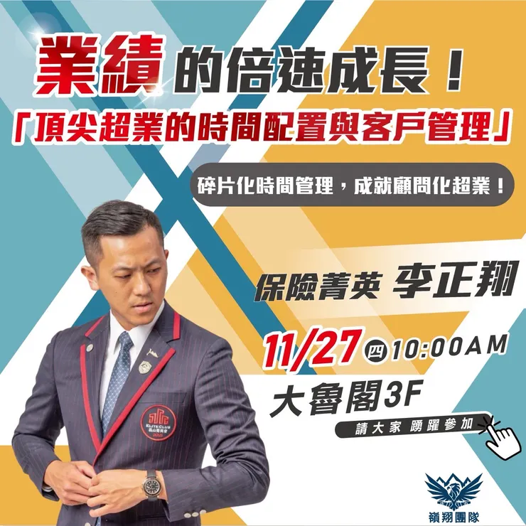 嶺翔團隊教育訓練桃園中壢房仲