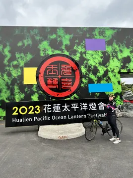 2023花蓮太平洋燈會