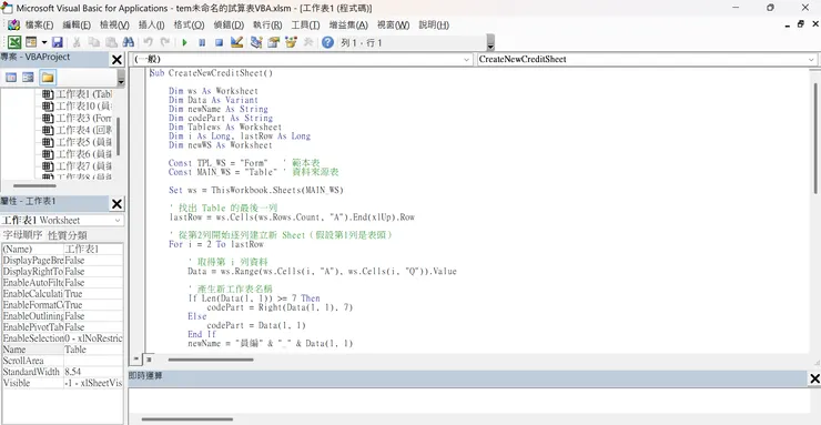 需一行一行撰寫Visual Basic程式語言
