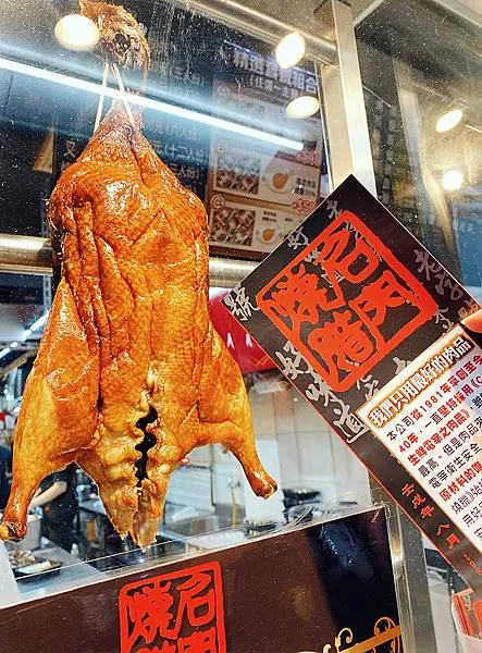 名門燒臘│超過四十年燒臘傳奇-中山區美食、伊通街美食推薦