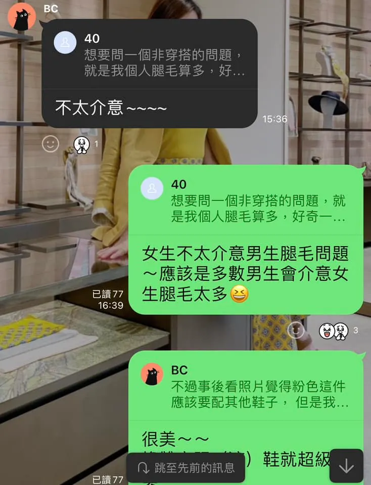 若不是這位群友提出腿毛困擾,還真沒什麼機會聊到略帶私密的話題。