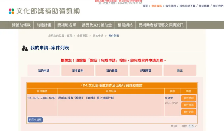 vocus｜新世代的創作平台