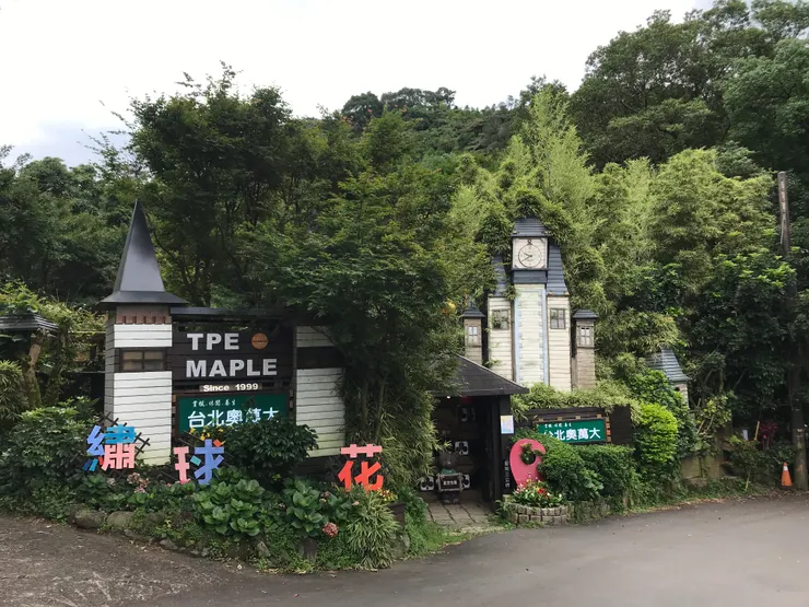 台北奧萬大在公車站附近而已（下過溪站），交通很方便