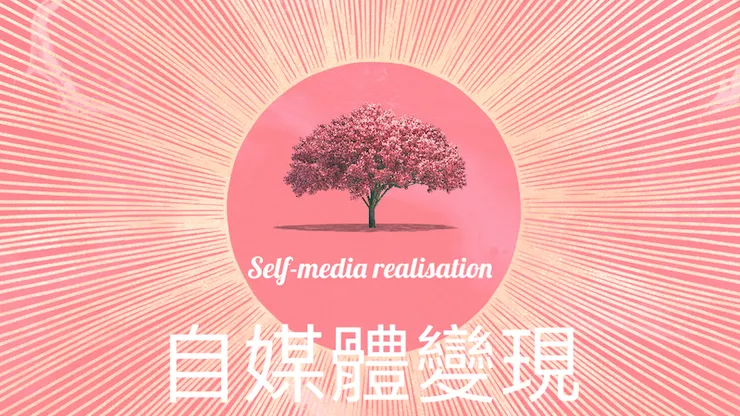 vocus｜新世代的創作平台