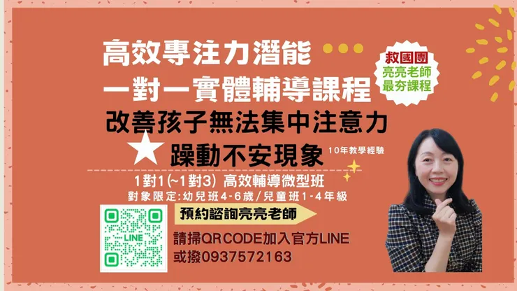 一對一輔導招生