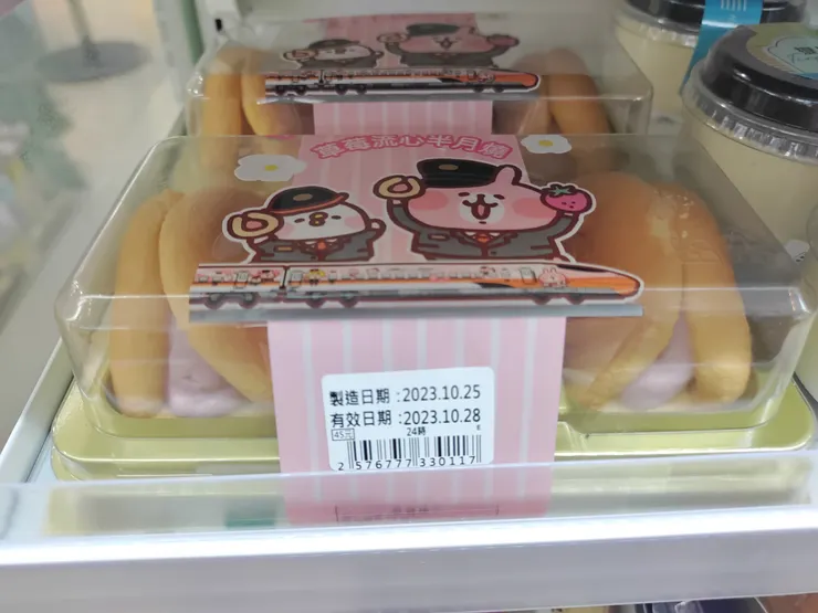 卡娜赫拉~草莓流心半月燒