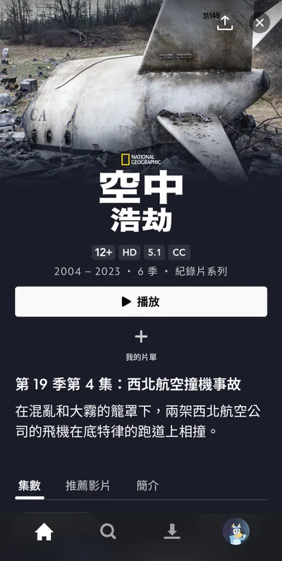 從失敗中學習：從空難報告中學到的三件事