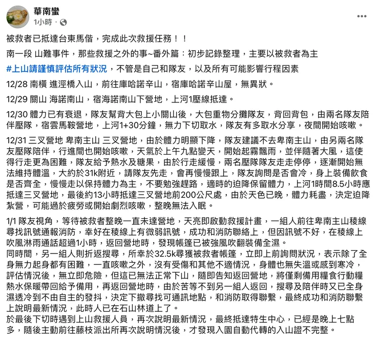 網友分享消息更新截圖