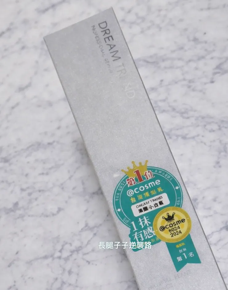 就連外包裝都好有質感🤍