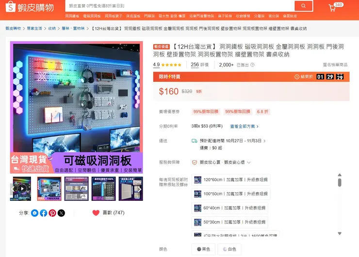 點我有詳情