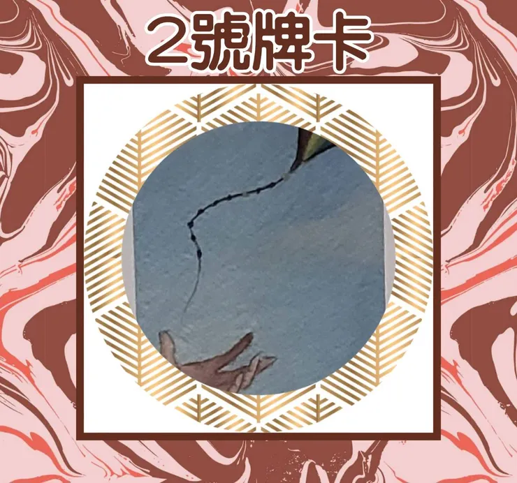 2號牌卡