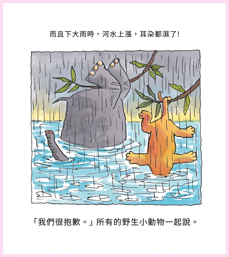 最終動物們都瞭解了為何之前蝙蝠總在說奇怪的話，因為牠們看到的是完全相反的世界。